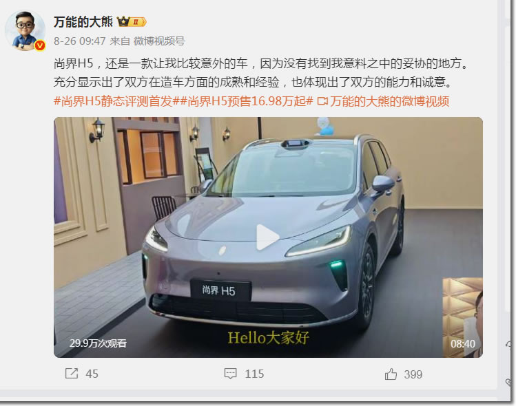 手机圈崩盘，数码博主集体改行评新能源车 自媒体 站长故事 第3张