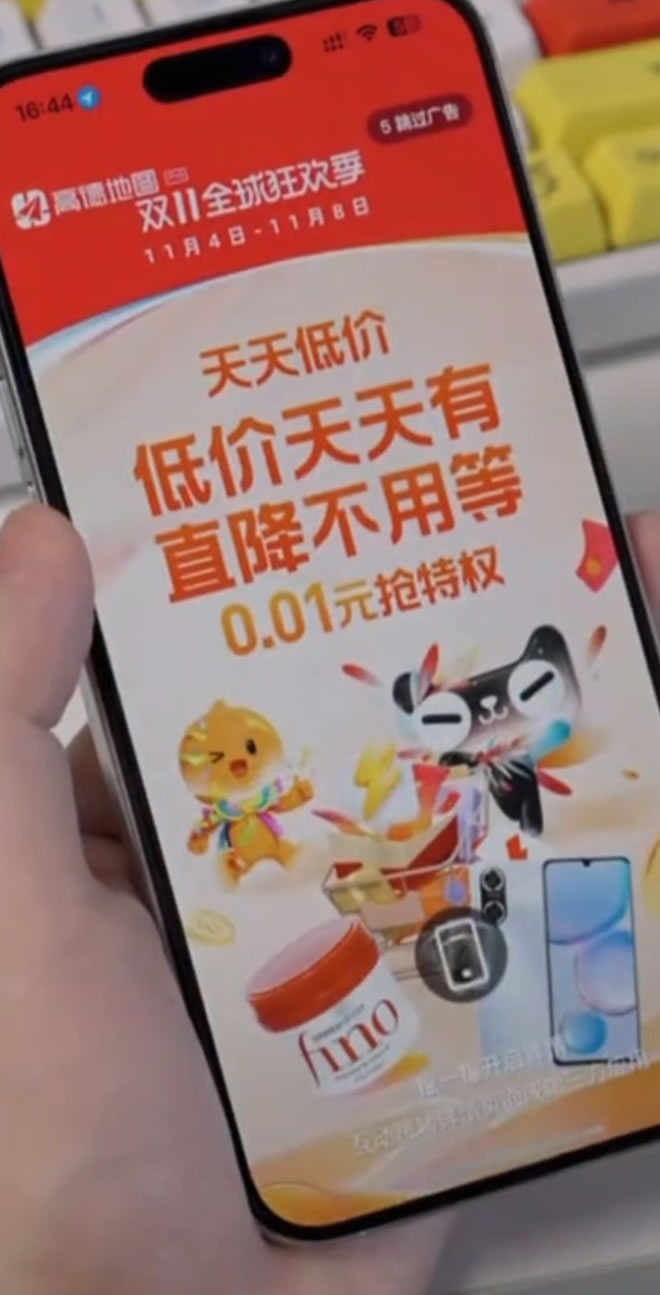 淘宝,你真的这么缺流量吗? 淘宝 联盟广告 广告 微新闻 第5张 淘宝,你真的这么缺流量吗? 淘宝 联盟广告 广告 微新闻 第5张