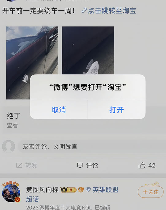 淘宝,你真的这么缺流量吗? 淘宝 联盟广告 广告 微新闻 第6张 淘宝,你真的这么缺流量吗? 淘宝 联盟广告 广告 微新闻 第6张