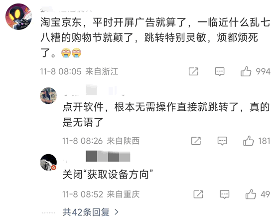 淘宝,你真的这么缺流量吗? 淘宝 联盟广告 广告 微新闻 第4张 淘宝,你真的这么缺流量吗? 淘宝 联盟广告 广告 微新闻 第4张