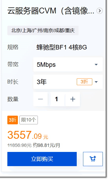 双十一反而涨价？腾讯云这波操作，把我和客户都整不会了 主机 腾讯 微新闻 第2张