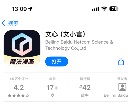 阿里和百度突然改名:AI不炫技,开始抢用户了! 百度 阿里云 人工智能AI 微新闻 第4张 阿里和百度突然改名:AI不炫技,开始抢用户了! 百度 阿里云 人工智能AI 微新闻 第4张