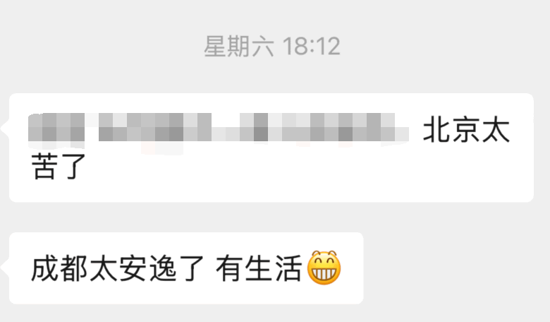 北京打拼12年,他选择回成都:他说“这里太苦了” 心情感悟 卢松松 站长故事 站长故事 第2张 北京打拼12年,他选择回成都:他说“这里太苦了” 心情感悟 卢松松 站长故事 站长故事 第2张