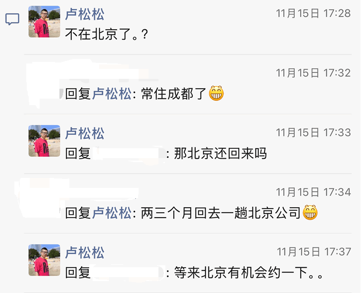 北京打拼12年,他选择回成都:他说“这里太苦了” 心情感悟 卢松松 站长故事 站长故事 第1张 北京打拼12年,他选择回成都:他说“这里太苦了” 心情感悟 卢松松 站长故事 站长故事 第1张