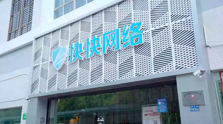 估值30亿?快快网络越来越“不对劲”了 创业 IDC 站长故事 第2张 估值30亿?快快网络越来越“不对劲”了 创业 IDC 站长故事 第2张