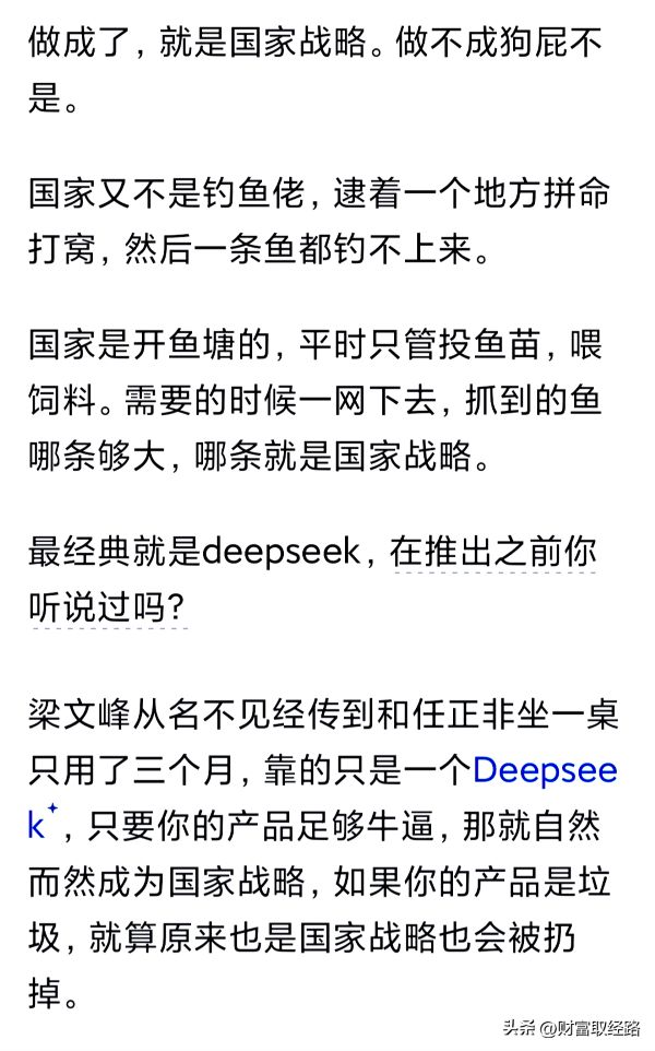 鸿蒙真的是国家战略么? 国产操作系统 互联网坊间八卦 我看世界 站长说 第1张 鸿蒙真的是国家战略么? 国产操作系统 互联网坊间八卦 我看世界 站长说 第1张