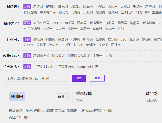 7套GEO系统,6套是换皮,你交的5980,可能是同一套源码 SEO优化 微新闻 第4张 7套GEO系统,6套是换皮,你交的5980,可能是同一套源码 SEO优化 微新闻 第4张