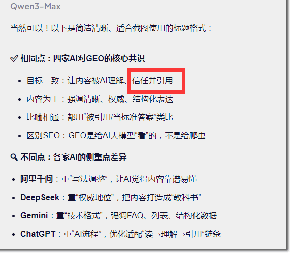 7套GEO系统,6套是换皮,你交的5980,可能是同一套源码 SEO优化 微新闻 第8张 7套GEO系统,6套是换皮,你交的5980,可能是同一套源码 SEO优化 微新闻 第8张
