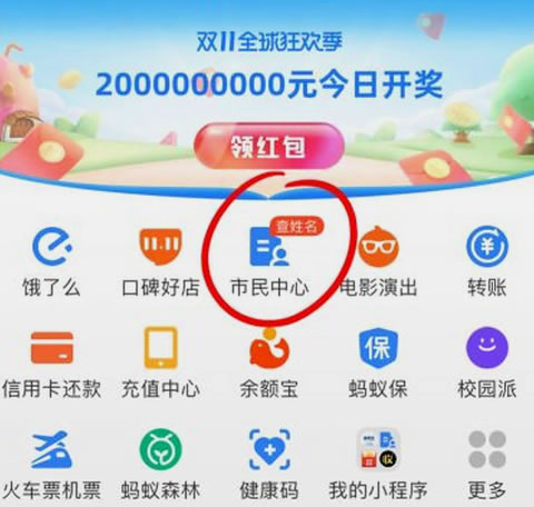 蚂蚁也焦虑，不务正业做AIGC:灵光 支付宝 微新闻 第3张