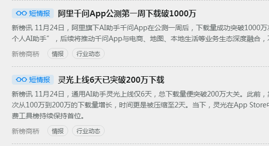 蚂蚁也焦虑，不务正业做AIGC:灵光 支付宝 微新闻 第2张