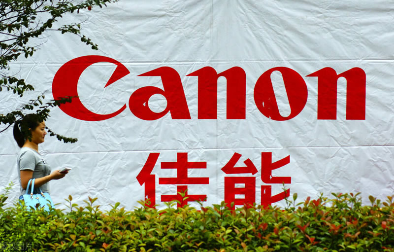 日企巨头佳能中山关厂,上万工人时代结束 互联网坊间八卦 企业 微新闻 第6张 日企巨头佳能中山关厂,上万工人时代结束 互联网坊间八卦 企业 微新闻 第6张