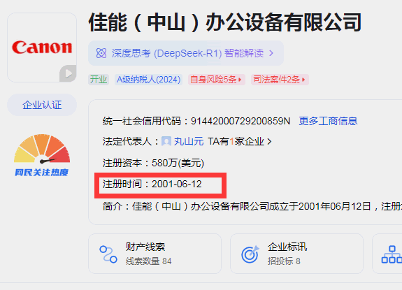 日企巨头佳能中山关厂,上万工人时代结束 互联网坊间八卦 企业 微新闻 第4张 日企巨头佳能中山关厂,上万工人时代结束 互联网坊间八卦 企业 微新闻 第4张