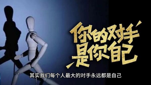 你以为是命不好,其实是弱者思维害了你 生活感悟 网络日志 好文分享 第1张 你以为是命不好,其实是弱者思维害了你 生活感悟 网络日志 好文分享 第1张