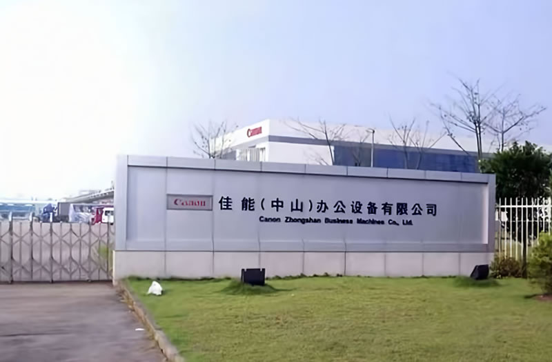 有人拿40万补偿,日企佳能中山工厂裁员方案曝光 企业 互联网坊间八卦 微新闻 第10张 有人拿40万补偿,日企佳能中山工厂裁员方案曝光 企业 互联网坊间八卦 微新闻 第10张