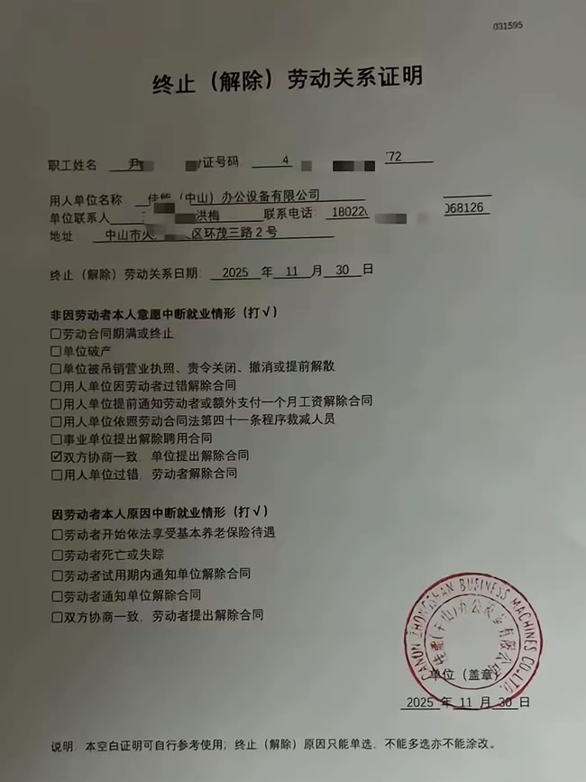 有人拿40万补偿,日企佳能中山工厂裁员方案曝光 企业 互联网坊间八卦 微新闻 第5张 有人拿40万补偿,日企佳能中山工厂裁员方案曝光 企业 互联网坊间八卦 微新闻 第5张