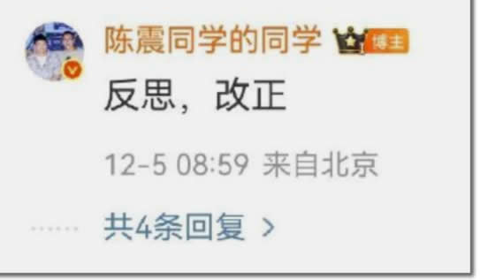 千万粉丝大V，一夜静音！央视实锤陈震偷税 网红 自媒体 微新闻 第5张