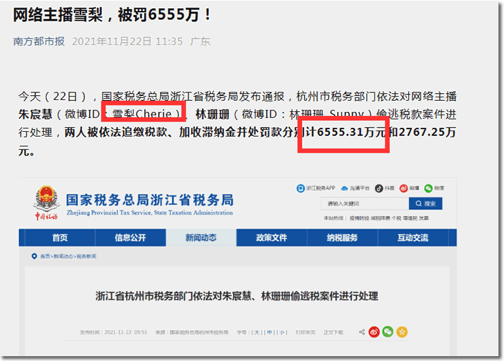 千万粉丝大V，一夜静音！央视实锤陈震偷税 网红 自媒体 微新闻 第4张