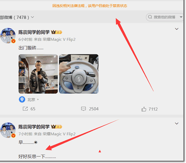 千万粉丝大V，一夜静音！央视实锤陈震偷税 网红 自媒体 微新闻 第3张