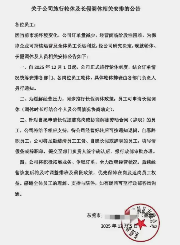 东莞这家工厂的操作,如果全国都学…打工人要哭了 互联网坊间八卦 企业 微新闻 第2张 东莞这家工厂的操作,如果全国都学…打工人要哭了 互联网坊间八卦 企业 微新闻 第2张