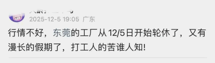 东莞这家工厂的操作,如果全国都学…打工人要哭了 互联网坊间八卦 企业 微新闻 第1张 东莞这家工厂的操作,如果全国都学…打工人要哭了 互联网坊间八卦 企业 微新闻 第1张