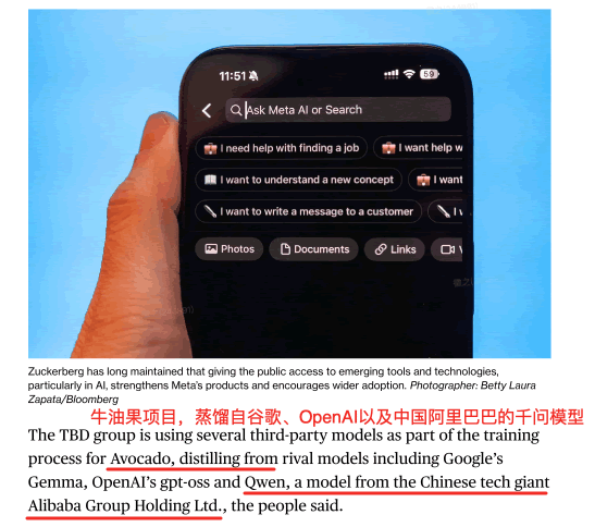 震惊全球开源圈的大瓜:Meta偷师阿里千问 阿里巴巴 人工智能AI 微新闻 第2张 震惊全球开源圈的大瓜:Meta偷师阿里千问 阿里巴巴 人工智能AI 微新闻 第2张