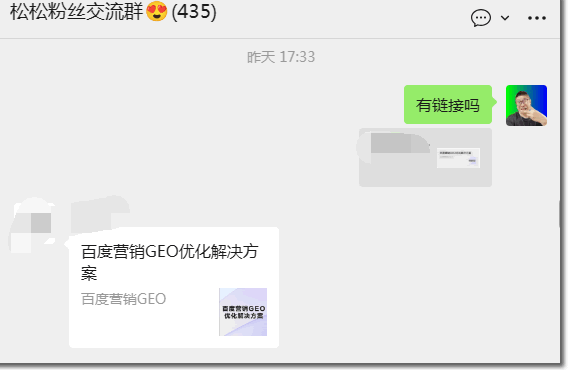 百度真下场做GEO了吗?一张报价表,撕开了AI圈的边界 百度 人工智能AI 微新闻 第4张 百度真下场做GEO了吗?一张报价表,撕开了AI圈的边界 百度 人工智能AI 微新闻 第4张