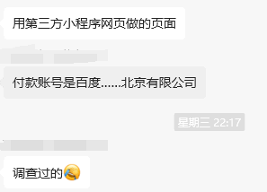 百度真下场做GEO了吗?一张报价表,撕开了AI圈的边界 百度 人工智能AI 微新闻 第5张 百度真下场做GEO了吗?一张报价表,撕开了AI圈的边界 百度 人工智能AI 微新闻 第5张