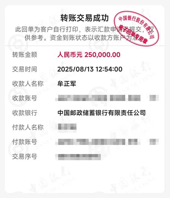 我妈妈被电信诈骗95万元的全过程 我看世界 网络日志 互联网坊间八卦 生活感悟 好文分享 第5张