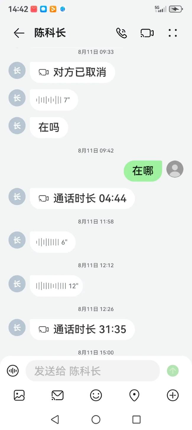 我妈妈被电信诈骗95万元的全过程 我看世界 网络日志 互联网坊间八卦 生活感悟 好文分享 第12张