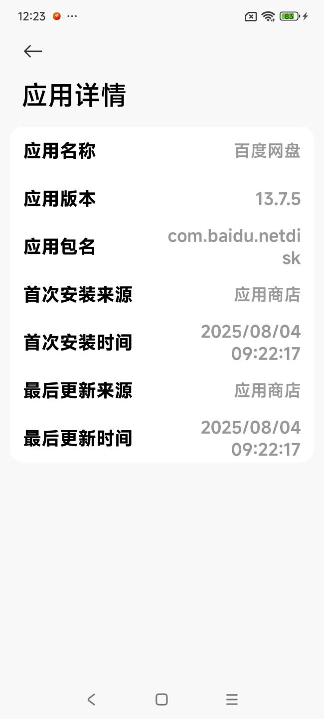 我妈妈被电信诈骗95万元的全过程 我看世界 网络日志 互联网坊间八卦 生活感悟 好文分享 第10张