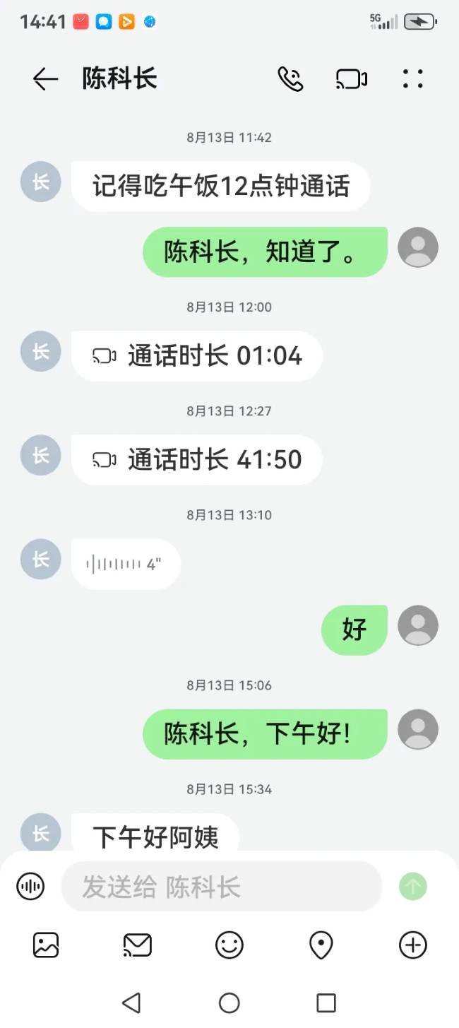 我妈妈被电信诈骗95万元的全过程 我看世界 网络日志 互联网坊间八卦 生活感悟 好文分享 第13张