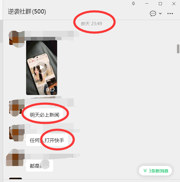 快手午夜惊魂：那4个小时，发生了什么？ 快手 微新闻 第2张