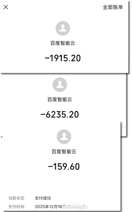 不顺风，但我们还活着：松松团队的2025 卢松松 松松云 博客运营 第8张