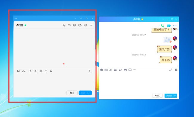 新版QQ是真的不好用 QQ 网络日志 站长说 第1张