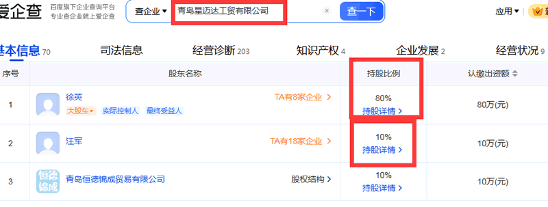 84岁中国鞋王登报断亲:双星父子为什么会走到这一步? 互联网坊间八卦 微新闻 第4张 84岁中国鞋王登报断亲:双星父子为什么会走到这一步? 互联网坊间八卦 微新闻 第4张