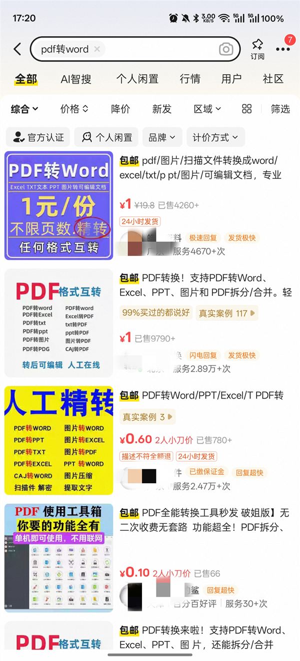 真正值钱的,是别人不想干的部分 创业 闲鱼 赚钱 好文分享 第1张 真正值钱的,是别人不想干的部分 创业 闲鱼 赚钱 好文分享 第1张