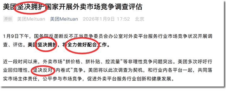 淘宝闪购刚喊第一，就被摁住了 互联网坊间八卦 外卖cps 微新闻 第3张