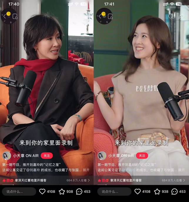 章泽天做播客这事，说明自媒体赛道已经换人了 自媒体 微新闻 第2张