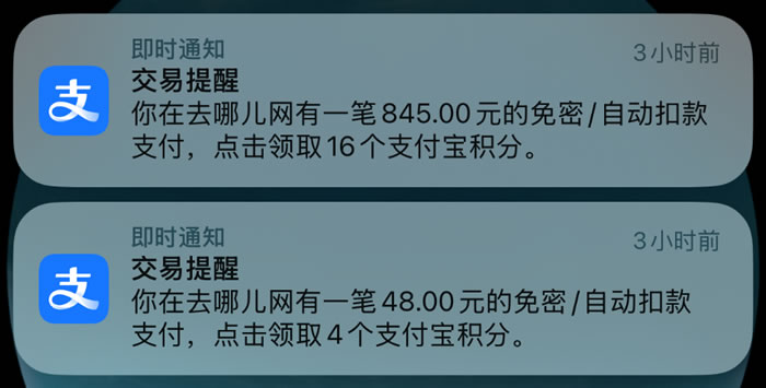 我多花了150块，才看懂“抢票加速”的真相 IT公司 微新闻 第2张
