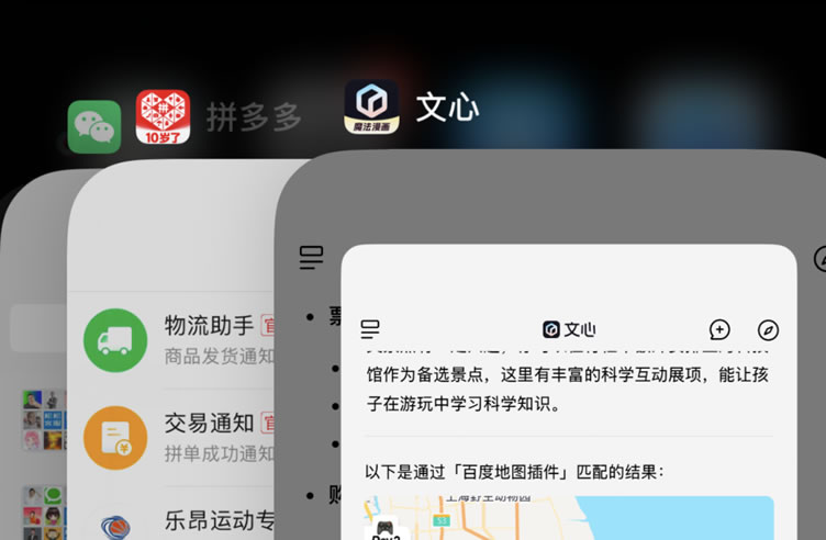 百度文心月活破2亿后：一个新的互联网入口，正在成型 人工智能AI 百度 微新闻 第7张