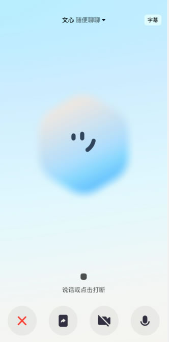 百度文心月活破2亿后：一个新的互联网入口，正在成型 人工智能AI 百度 微新闻 第4张