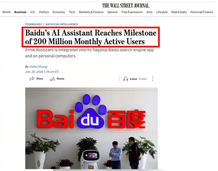 百度文心月活破2亿后：一个新的互联网入口，正在成型 人工智能AI 百度 微新闻 第2张