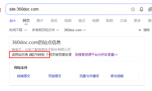 360doc要无偿转让了：不是它不值钱，是这个时代不需要它了 站长 网站 微新闻 第2张