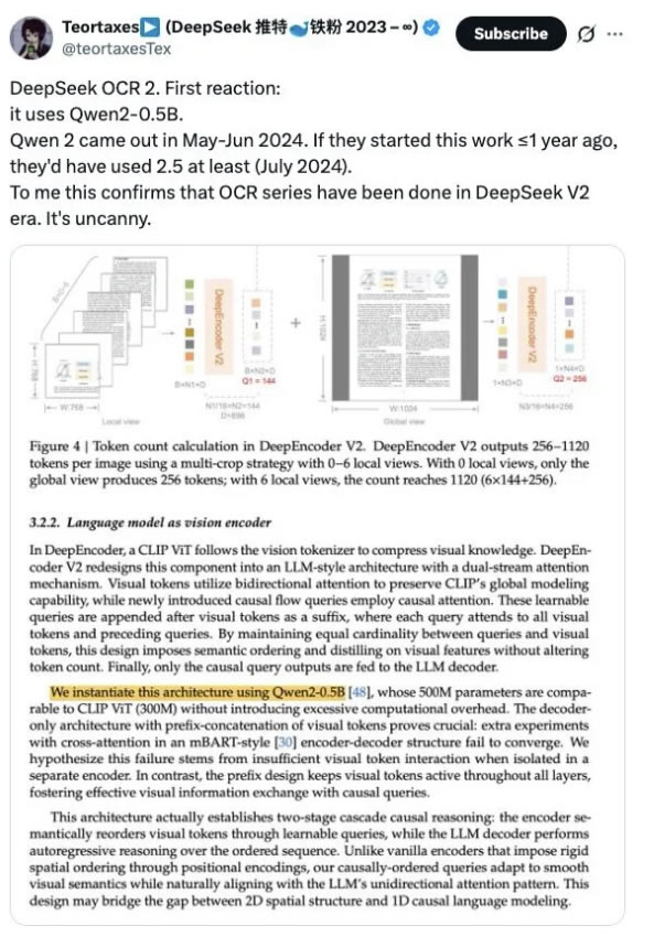 DeepSeek半夜更新OCR2，用的却是阿里的Qwen 人工智能AI 阿里云 微新闻 第3张
