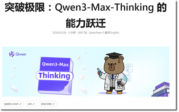 DeepSeek半夜更新OCR2，用的却是阿里的Qwen 人工智能AI 阿里云 微新闻 第1张