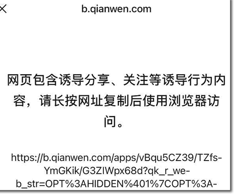 千问30亿刚砸下去就被微信拦住了：这不是封活动，是封未来 阿里巴巴 腾讯 微新闻 第3张