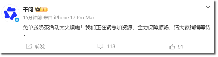 千问30亿刚砸下去就被微信拦住了：这不是封活动，是封未来 阿里巴巴 腾讯 微新闻 第2张