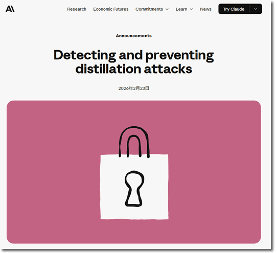 1600万次调用、24000个账号,三家中国AI公司被公开点名 人工智能AI 微新闻 第2张 1600万次调用、24000个账号,三家中国AI公司被公开点名 人工智能AI 微新闻 第2张