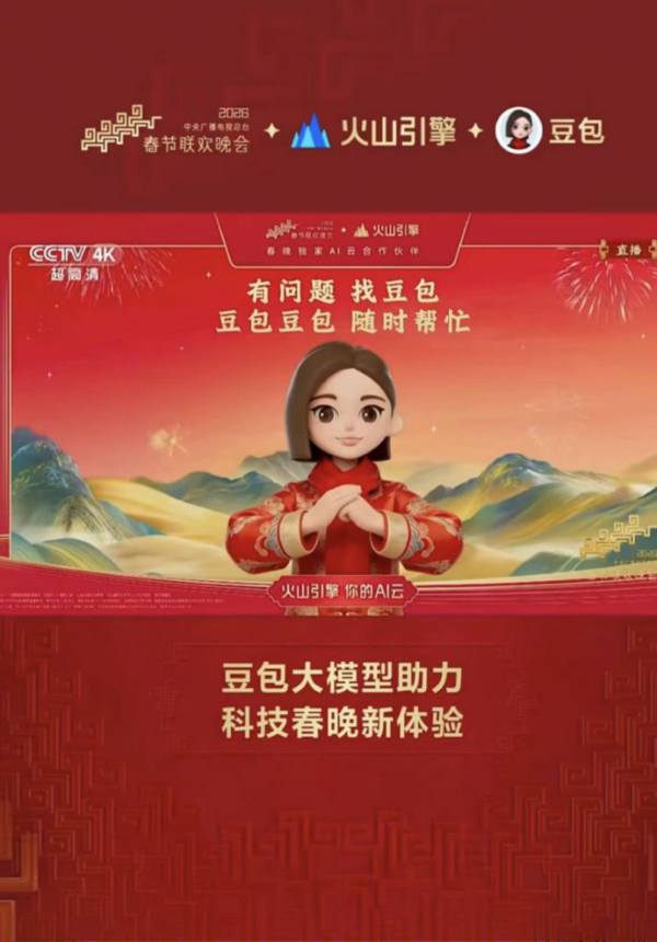 翻完过去十年春晚赞助商，三个财富铁律路径清晰又残酷 我看世界 互联网 赚钱 好文分享 第5张