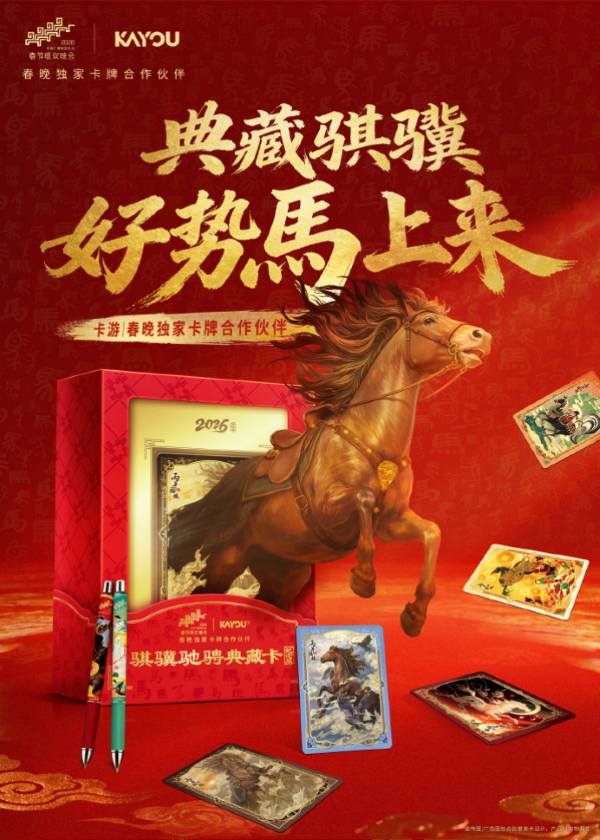 翻完过去十年春晚赞助商，三个财富铁律路径清晰又残酷 我看世界 互联网 赚钱 好文分享 第4张